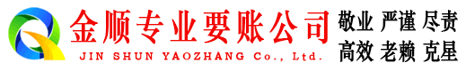 高安清债公司